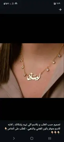 افخر وارقاء سلاسل با الاسم مطلي ذهب عيار 21 7