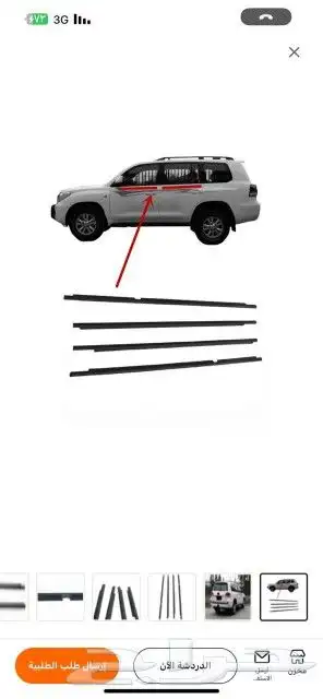 مساطر وجلد غزاز جميع انواع السيارات نيكل قزاز جلد قزاز 3