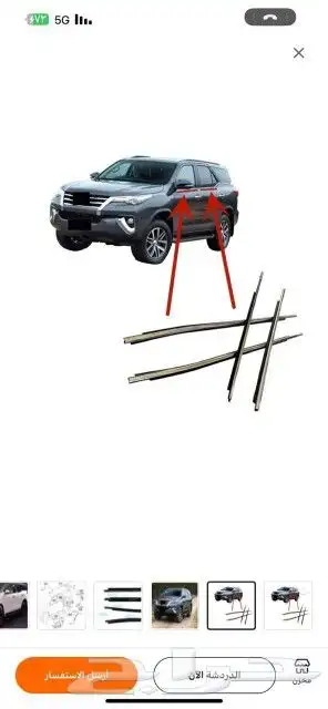 مساطر وجلد غزاز جميع انواع السيارات نيكل قزاز جلد قزاز 1