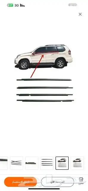 مساطر وجلد غزاز جميع انواع السيارات نيكل قزاز جلد قزاز 0