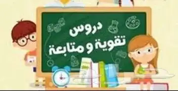 معلم تاسيس و متابعة معلم علوم science Biology 0