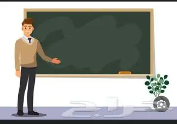 معلم تاسيس ومتابعة 0