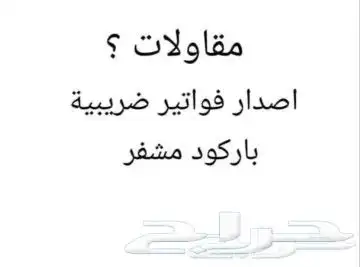 اسهل برنامج فاتورة ضريبية معتمد من هيئة الزكاة والدخل 2