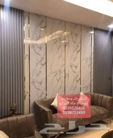 للديكورات ودهانات ابوصالح مكه المكرمه الشرايع مخطط 9 17