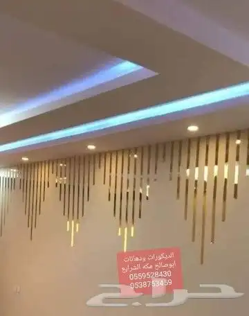 للديكورات ودهانات ابوصالح مكه المكرمه الشرايع مخطط 9 19