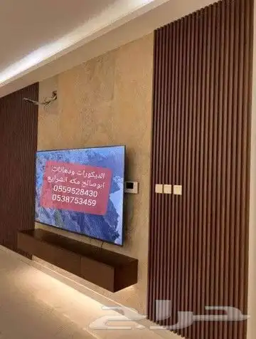 للديكورات ودهانات ابوصالح مكه المكرمه الشرايع مخطط 9 6