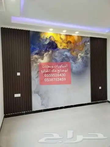 للديكورات ودهانات ابوصالح مكه المكرمه الشرايع مخطط 9 7