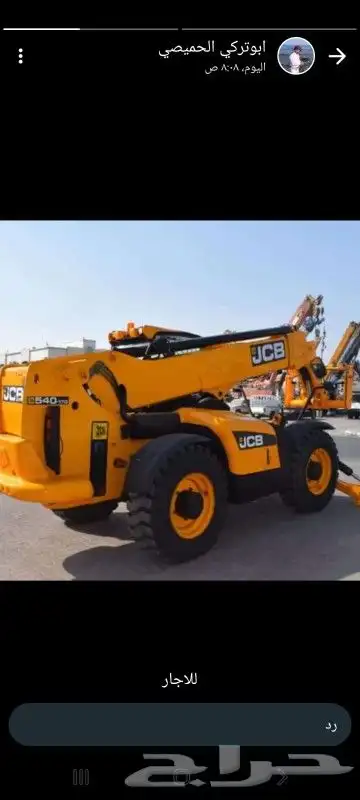 رافعات شوكية للايجار تحميل وتنزيل 5