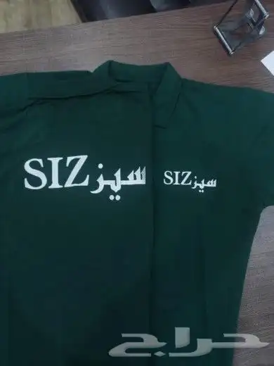 الزي الموحد 0