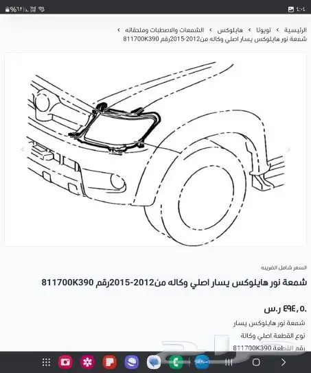 قطع غيار السيارات تويوتا ولكزس بأفضل الاسعار 0