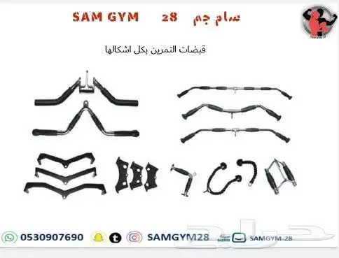 قبضات تمرين متنوعة وحديثة 0