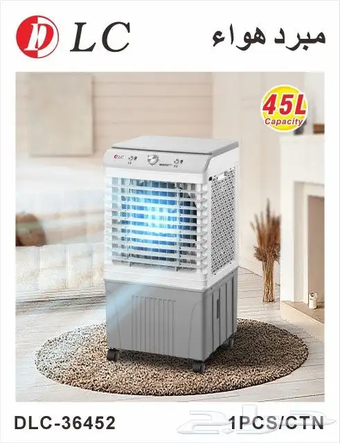 مكيف صحراوي متنقل 45 لتر 0