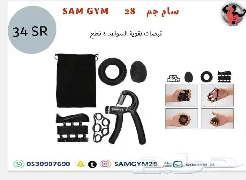 قبضات تمرين متنوعة وحديثة 2