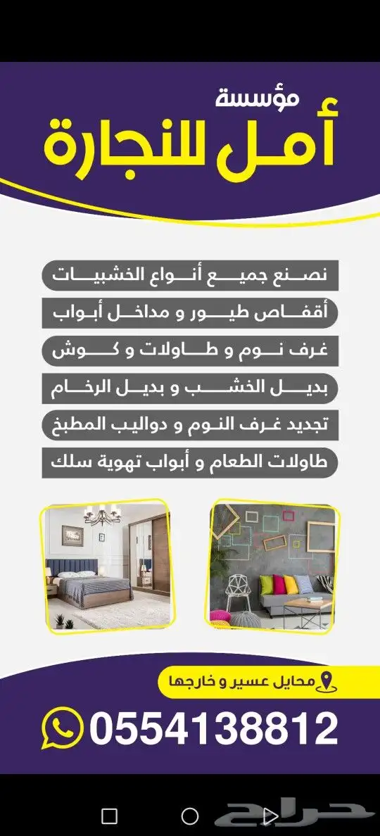 نعمل كل أنواع الخشبيات 0