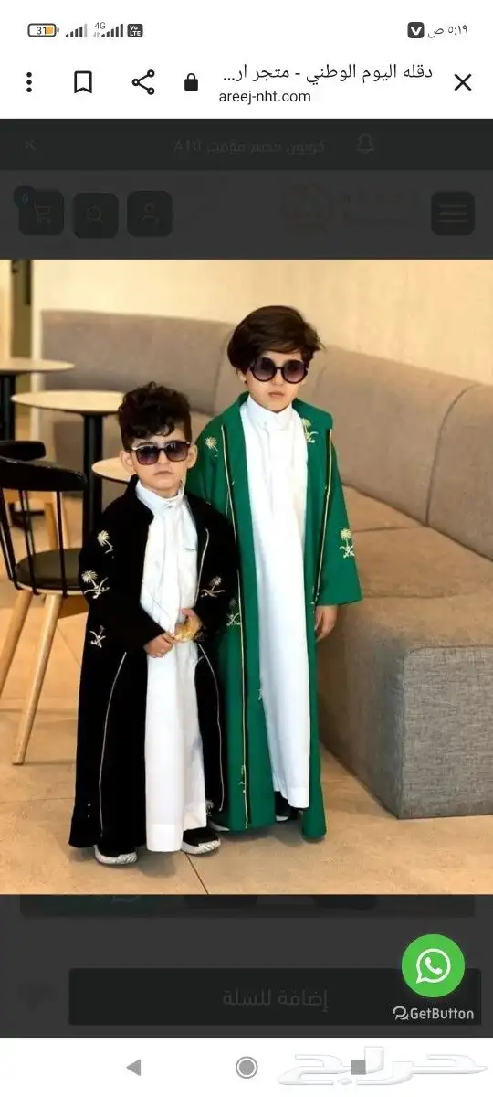 دقله اليوم الوطني 0