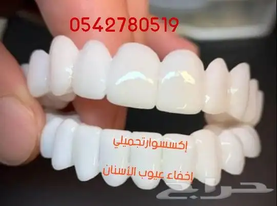 ابتسامة هوليود المتحركة 0
