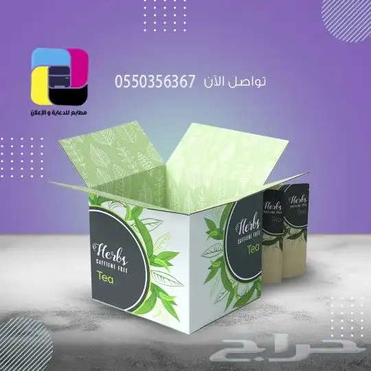 مطبعه  مطابع  دعاية واعلان  طباعه وتفصيل بوكسات حلويات 3