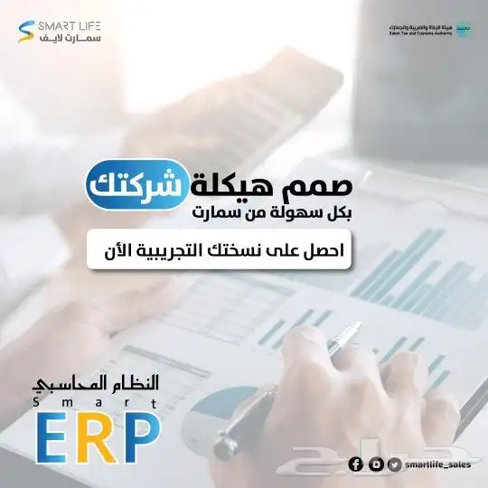 برنامج محاسبي ونقاط بيع 0