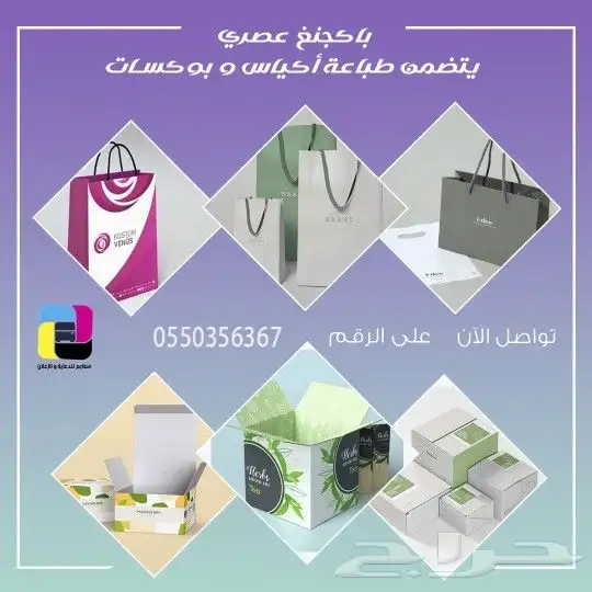 مطبعه  مطابع  دعاية واعلان  طباعه وتفصيل بوكسات حلويات 7