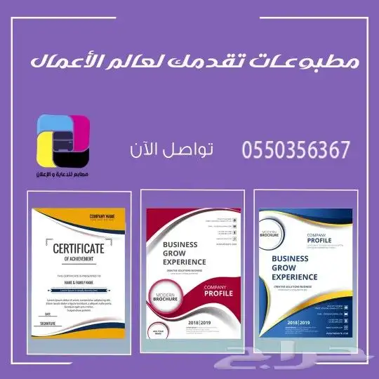 مطبعه  مطابع  دعاية واعلان  طباعه وتفصيل بوكسات حلويات 2