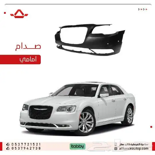 صدام امامي كرايسلر 2015_2023 0