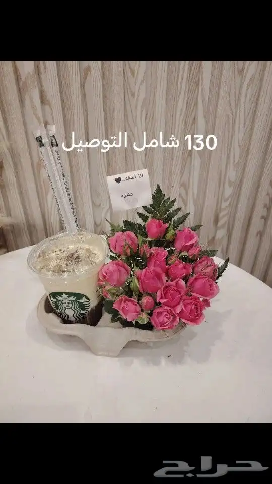 محل توصيل هدايا ابها بنفس اليوم خميس مشيط الواديين احد رفيده 0