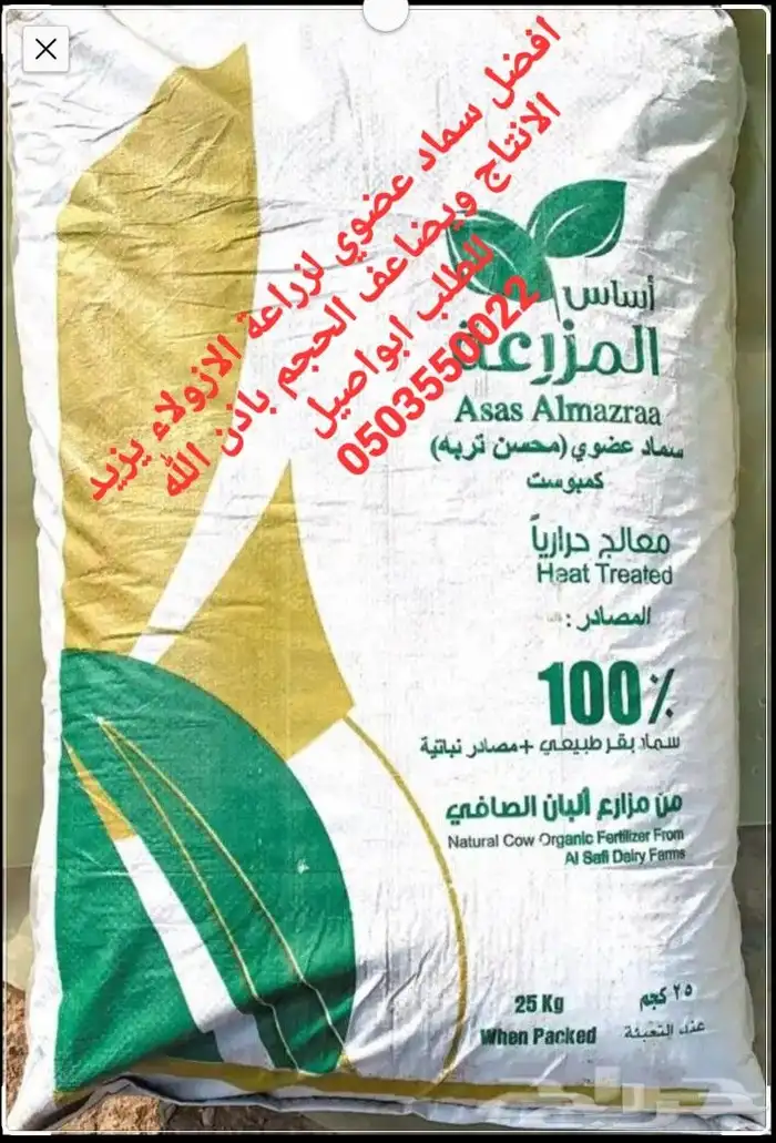 ازولا (الذهب الاخضر) 4