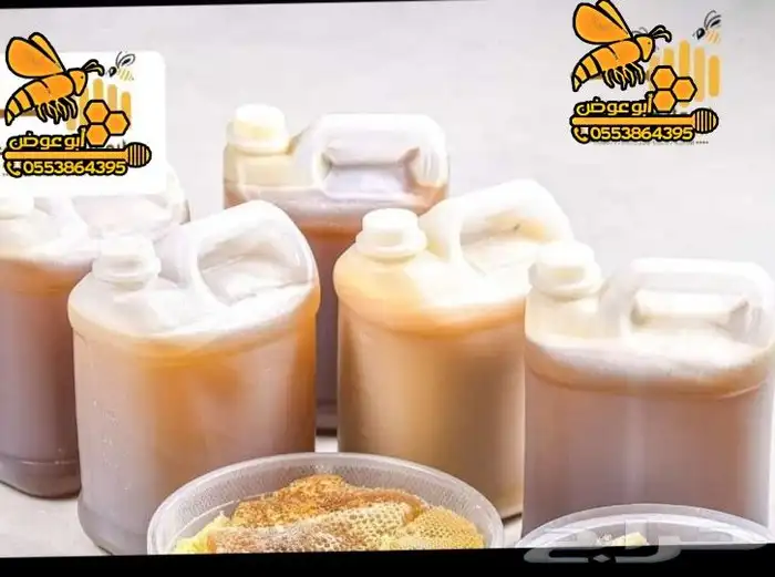 عسل سدر يمني بأنواعه 0