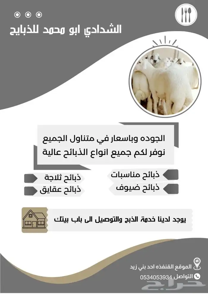 القنفذه 0