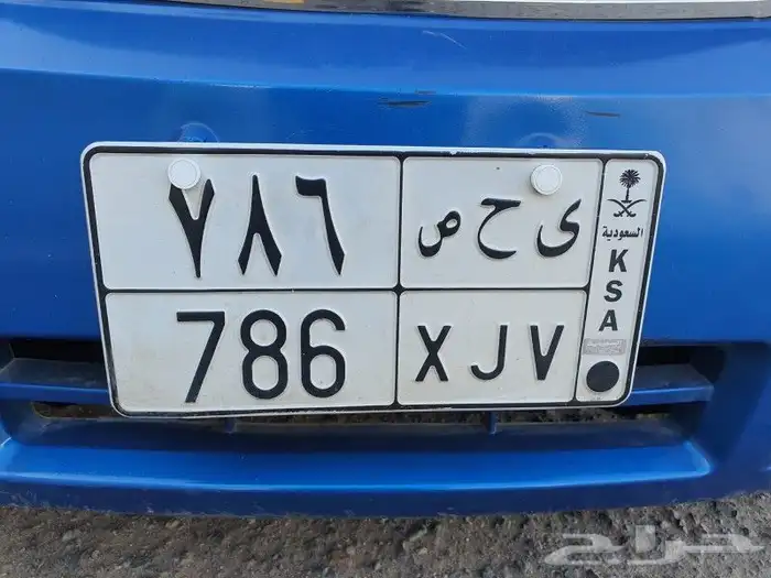 لوحة سيارة مميزة 0