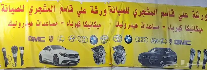 مساعدات هيدروليك ضمان سته شهور وعلي الشرط طبعا المساعدات مجد 16