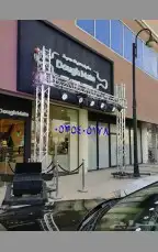 استيج وتراس افتتاح محلات 0