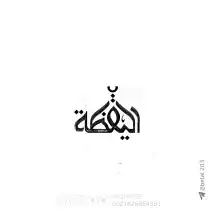 شعارات  logo  علامات_تجارية 49