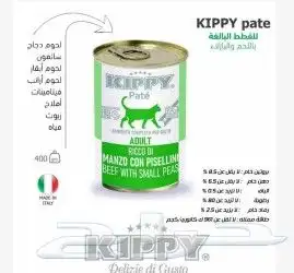 اكل القطط إيطالي 3