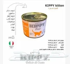 اكل القطط إيطالي 5