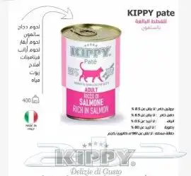 اكل القطط إيطالي 2