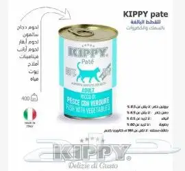 اكل القطط إيطالي 4