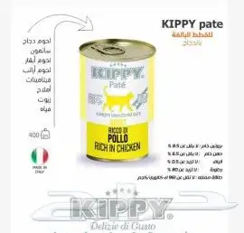 اكل القطط إيطالي 0