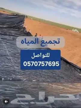 بلاستيك بحيرات بركة احواض سمك تجميع المياه بيت محمي 5