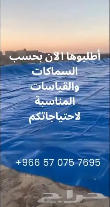 بلاستيك بحيرات بركة احواض سمك تجميع المياه بيت محمي 1
