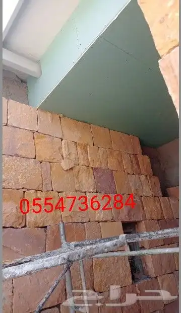 من أعمالنا في الحجر الطبيعي وسعر مناسب 4