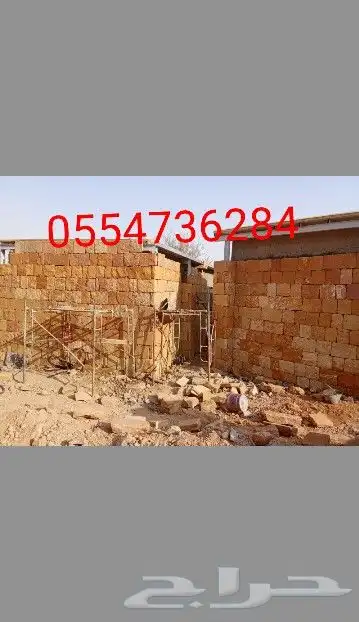 من أعمالنا في الحجر الطبيعي وسعر مناسب 1