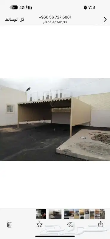 حداده عامة قرميد ومظلات دكور ومظلات سيارات وسواتر 5