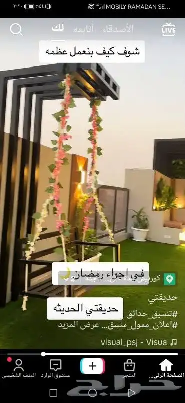 حداده عامة قرميد ومظلات دكور ومظلات سيارات وسواتر 9