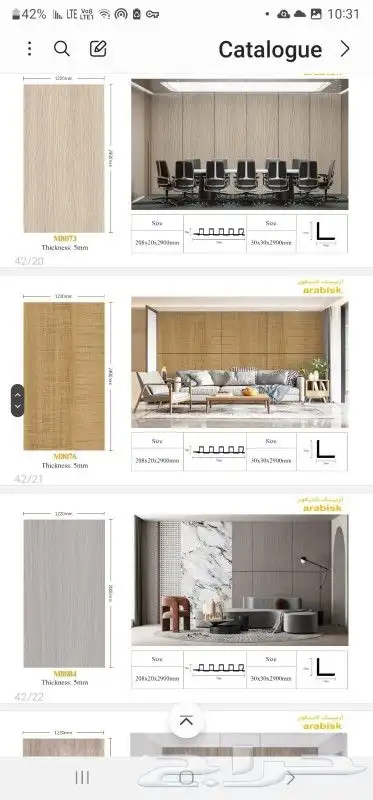 استوك مستودع شيبورد جدة 3