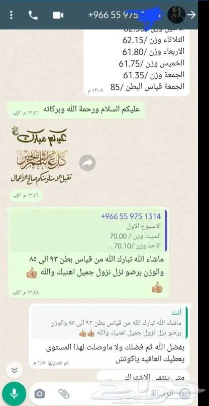 مدرب شخصي سعودي 17