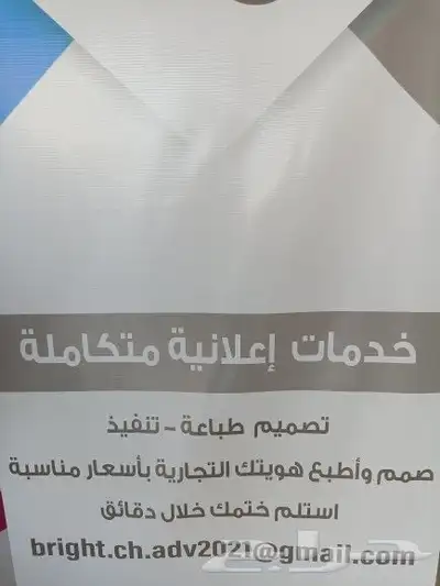 تنفيذ جميع انواع المطبوعات العادية والملونة لوحات اعلانية 0