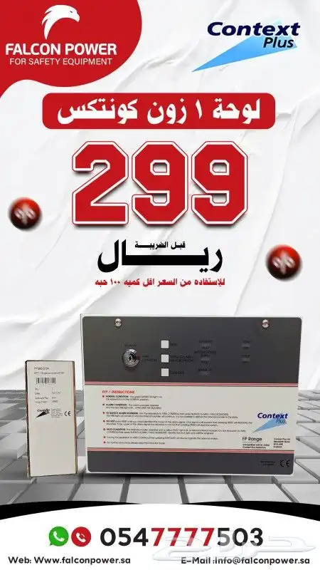 لوحات انذار كونتكس انجليزي عادي ومعنون 19