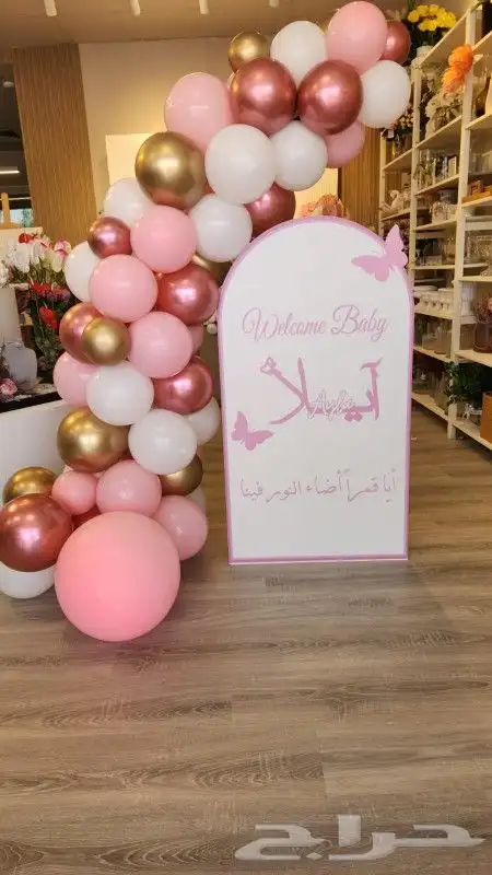 تنسيق حفلات و مناسبات 9