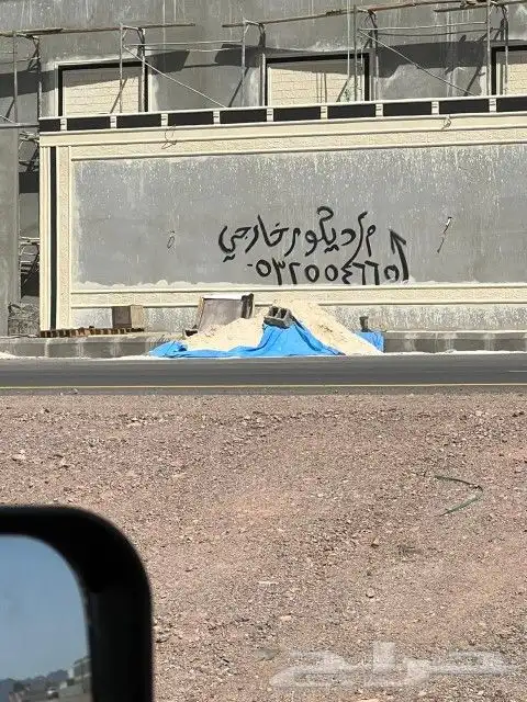 لياسه بديل الحجر 3